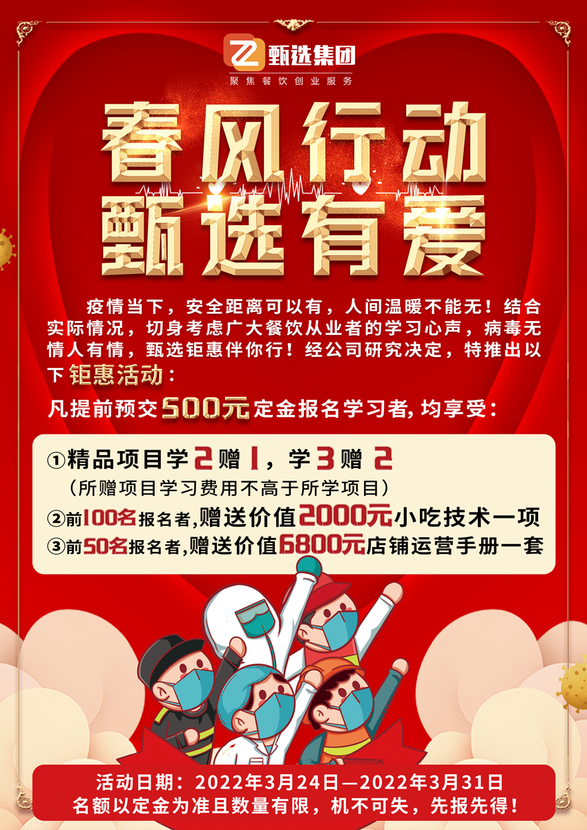 學(xué)技術(shù)享超值優(yōu)惠，錯過后悔(圖1)