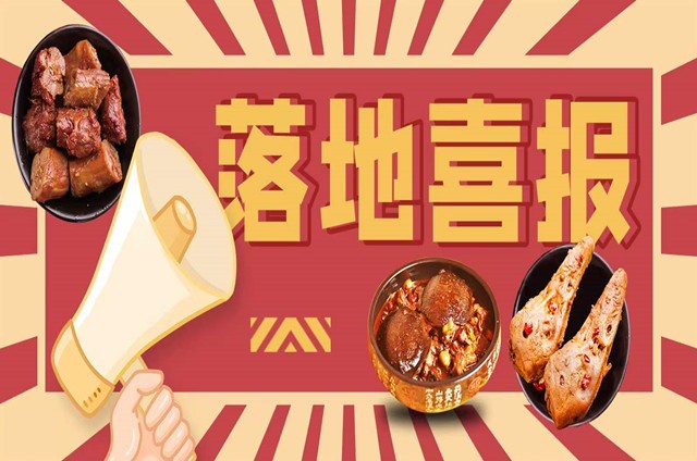 麻辣甲魚開店成功！