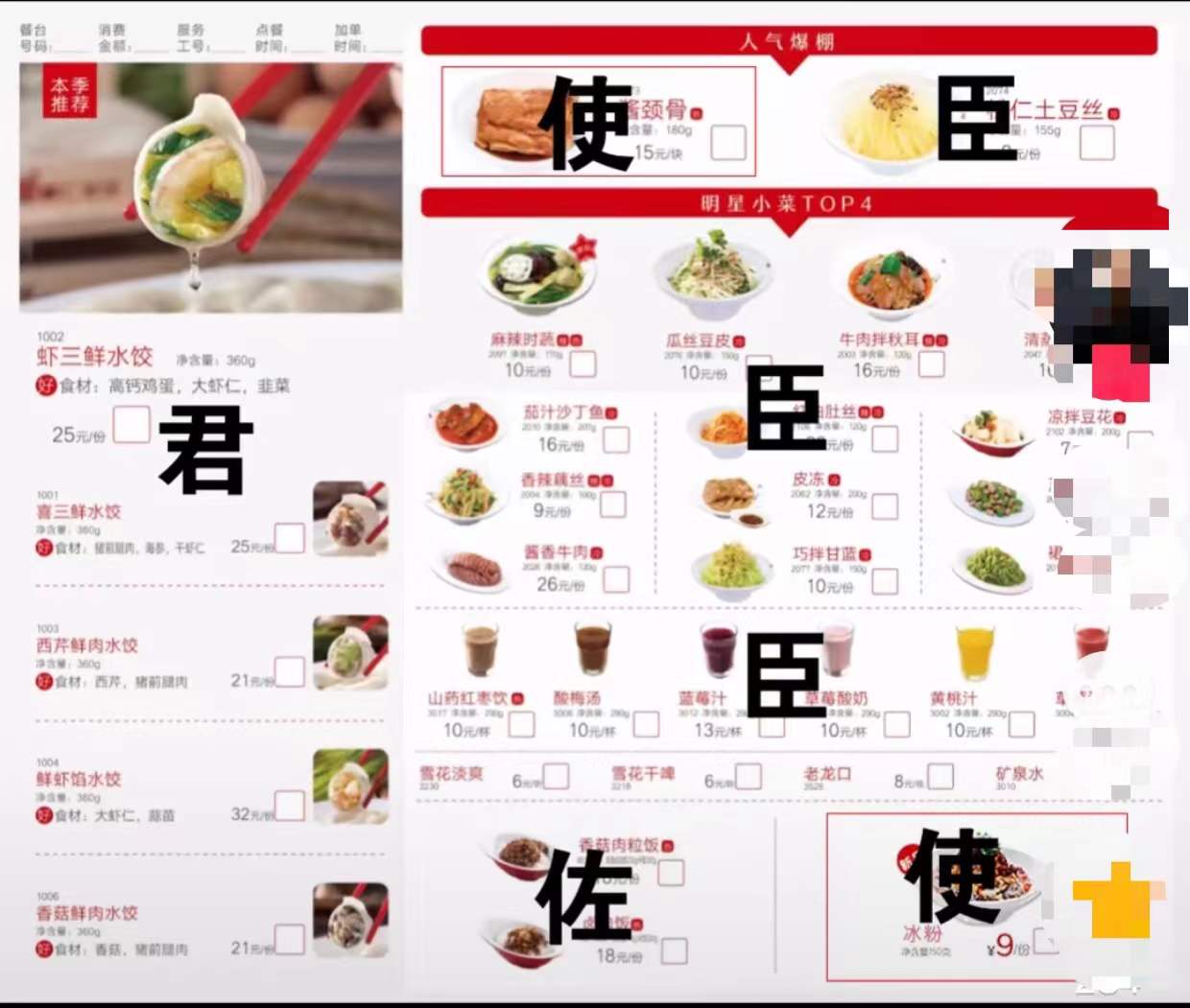 這樣設(shè)計(jì)菜單，營(yíng)業(yè)額翻一番