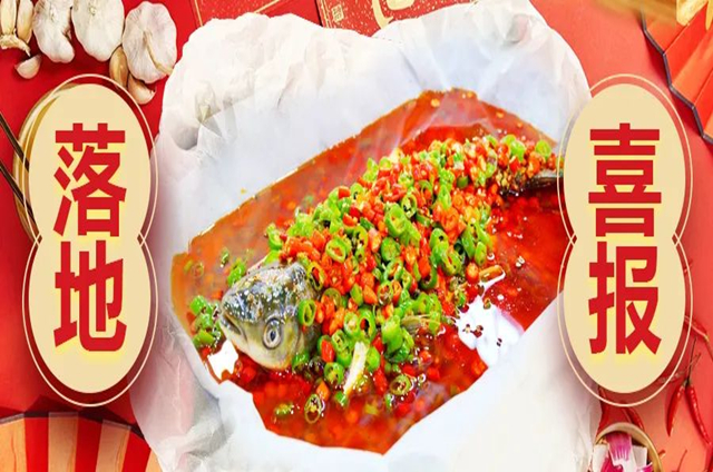 紙包魚開店成功！70平小店日營收兩千