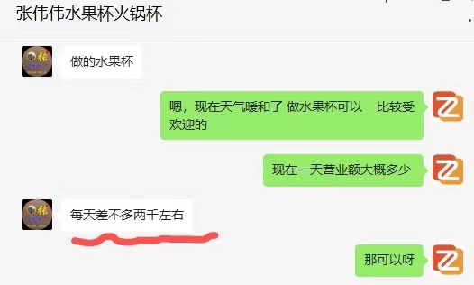 冰粉水果杯落地成功！十天回本！(圖3)