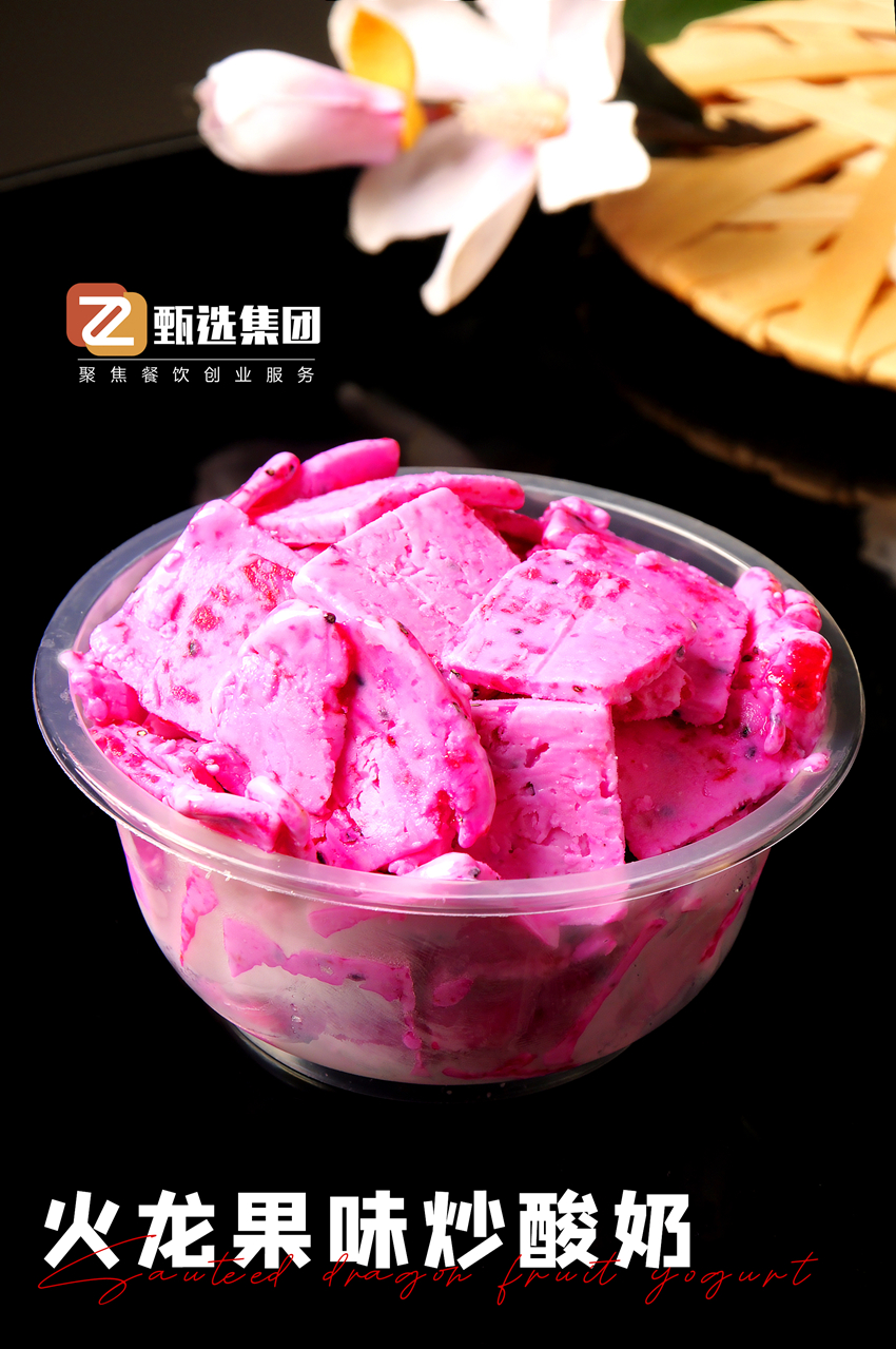 夏季超火炒酸奶，這些新口味銷量更高(圖3)