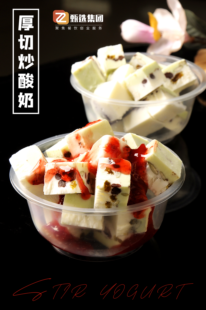 夏季超火炒酸奶，這些新口味銷量更高(圖4)