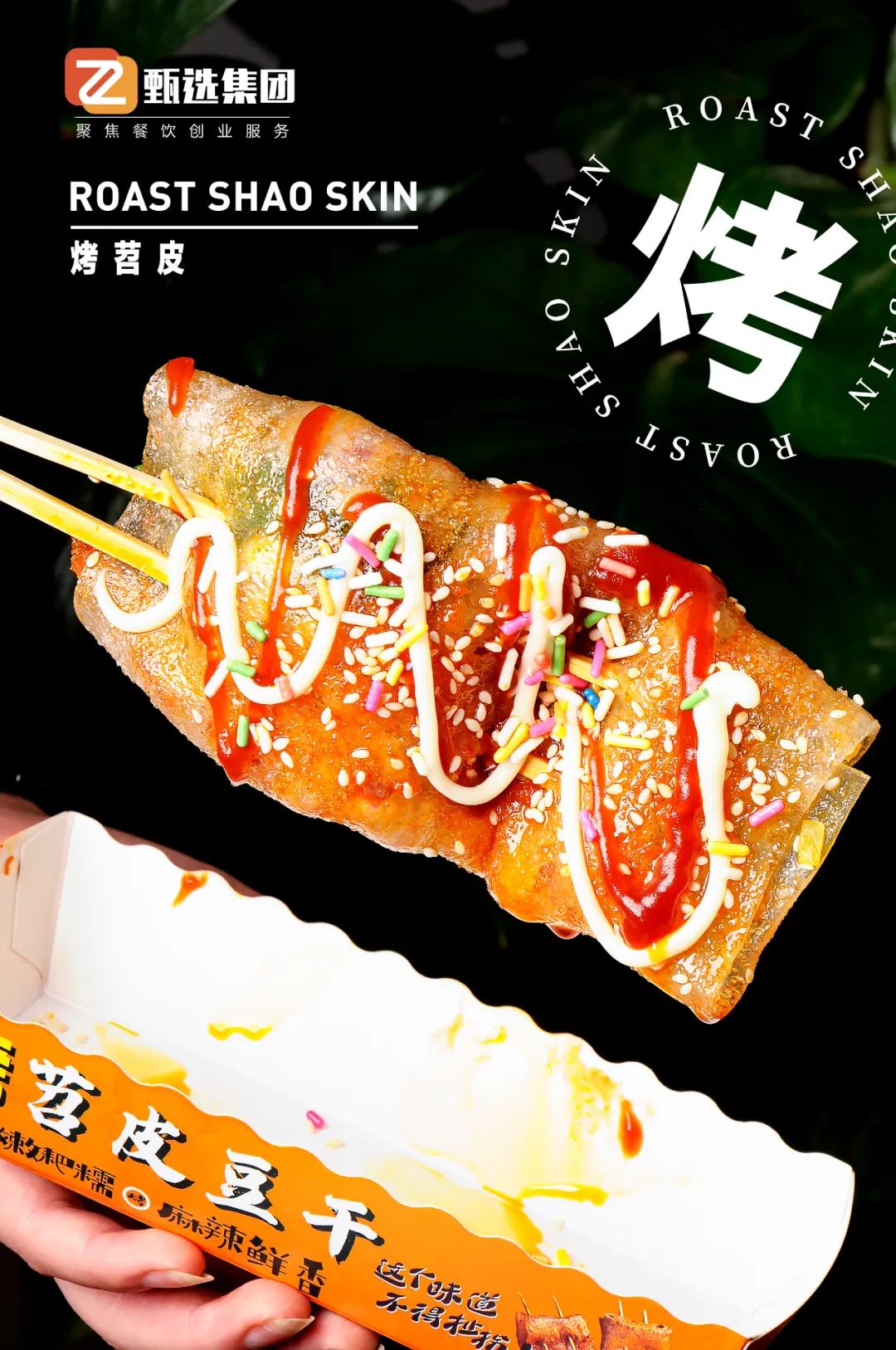 這小吃在夜市躥紅，毛利特高(圖2)