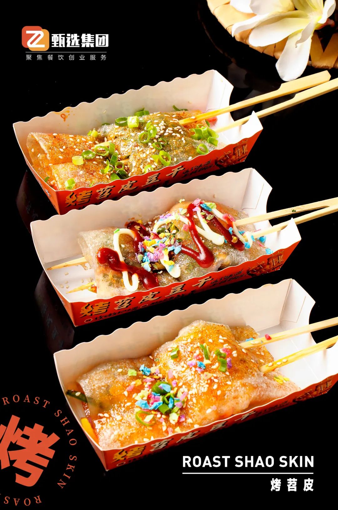 這小吃在夜市躥紅，毛利特高(圖3)