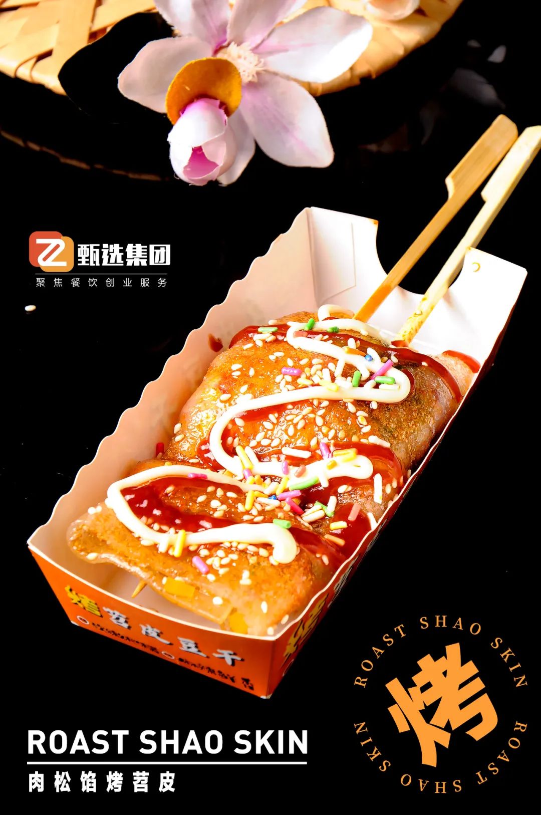 這小吃在夜市躥紅，毛利特高(圖4)