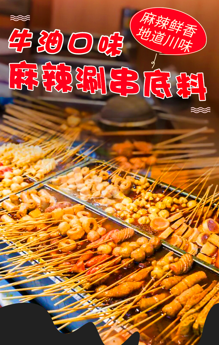 地攤麻辣燙培訓(xùn)(圖3) 地攤麻辣燙培訓(xùn)(圖3)