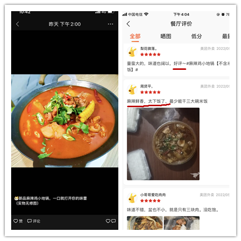 小地鍋再開一家！顧客好評：“嘎嘎好吃”(圖2)