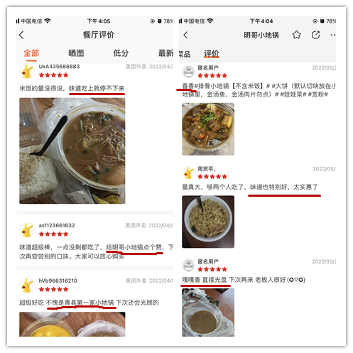 小地鍋再開一家！顧客好評：“嘎嘎好吃”(圖3)