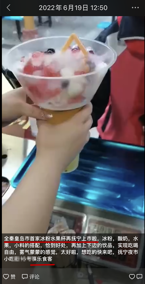 冰粉水果杯再開一家！00后老板倆月回本(圖3)