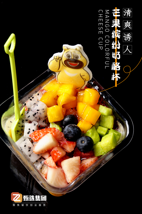 手打奶酪杯培訓(xùn)(圖1)