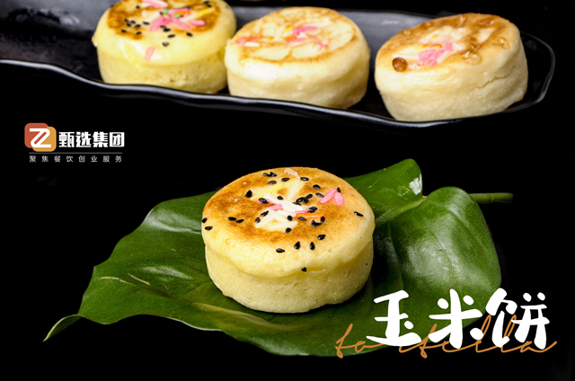 黃金玉米餅培訓(xùn)(圖1)