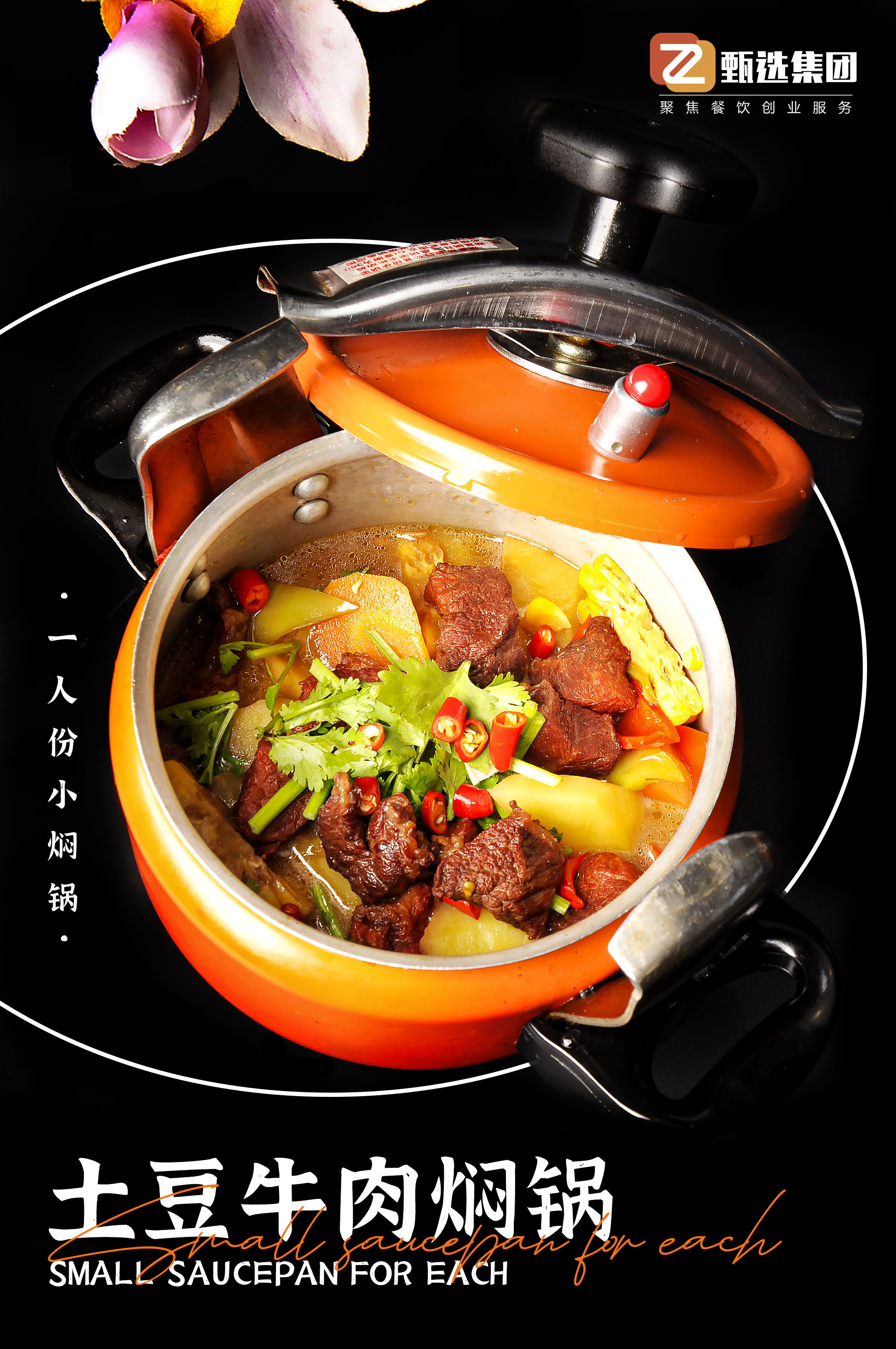 一鍋三用，出餐迅速！元氣燜鍋引發(fā)創(chuàng)業(yè)熱潮(圖6)