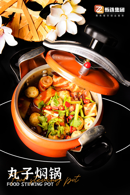一鍋三用，出餐迅速！元氣燜鍋引發(fā)創(chuàng)業(yè)熱潮(圖7)