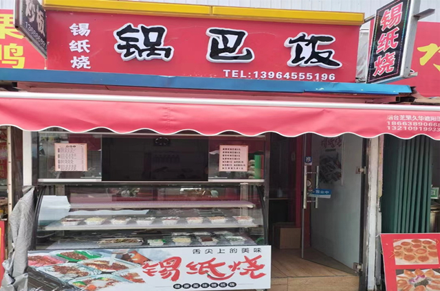 鍋巴飯+錫紙燒開店成功！顧客一周來吃四次