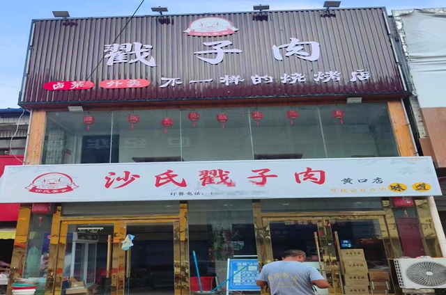 戳子肉開店成功！日營收3千元