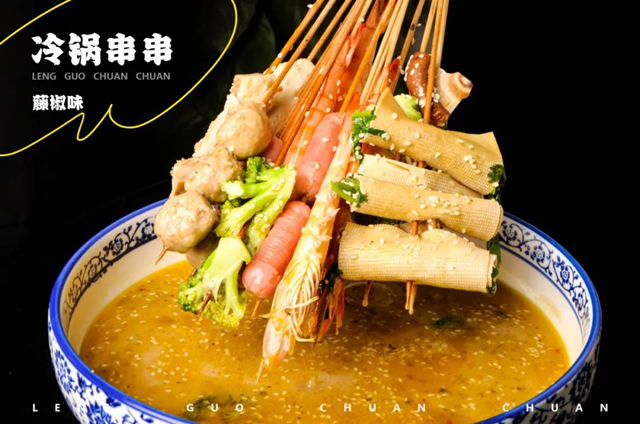 冷鍋串串培訓(xùn)