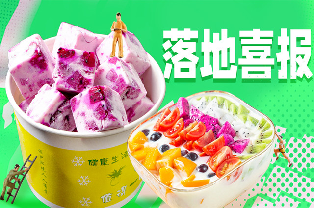 炒酸奶+水果撈落地成功！大學食堂開檔口，暑期日營收超兩千