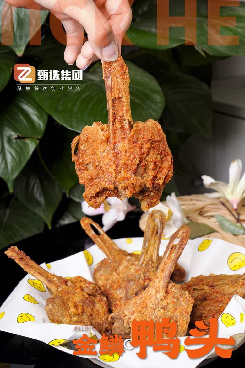 金鱗鴨頭培訓(xùn) 金鱗鴨頭培訓(xùn)(圖2)