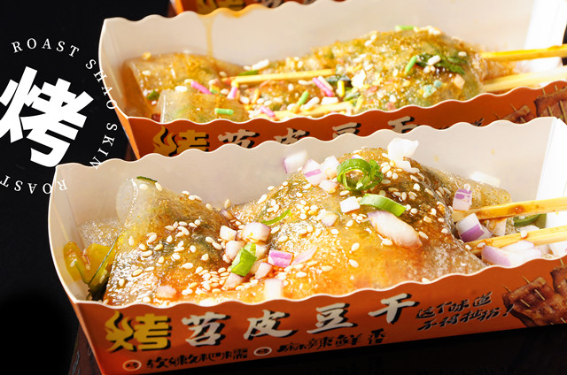 烤苕皮培訓(xùn)(圖1) 烤苕皮培訓(xùn)(圖1)