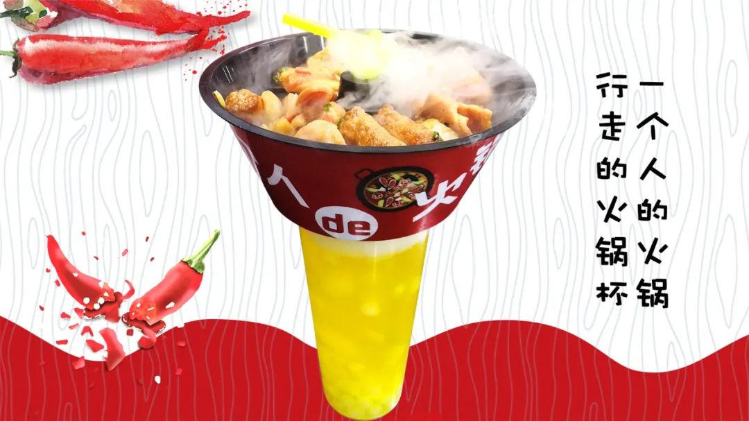 火鍋杯落地成功！擺攤20天，賺了4個(gè)月工資(圖2)