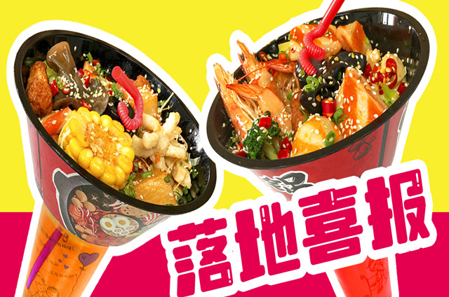 火鍋杯落地成功！擺攤20天，賺了4個(gè)月工資