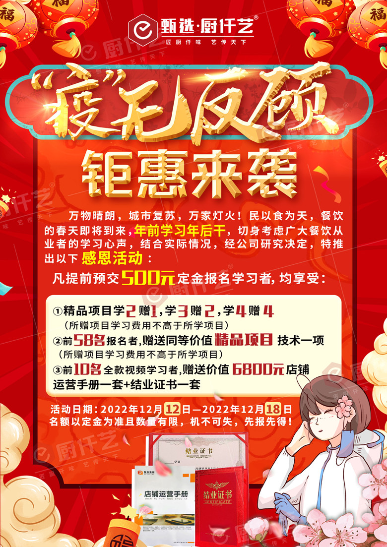 “疫”無反顧，鉅惠來襲(圖1)