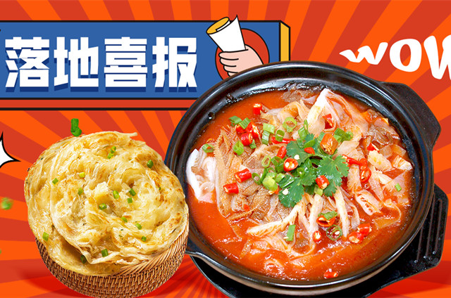 砂鍋菜落地成功！小店日營收過千元，“基本都是回頭客”