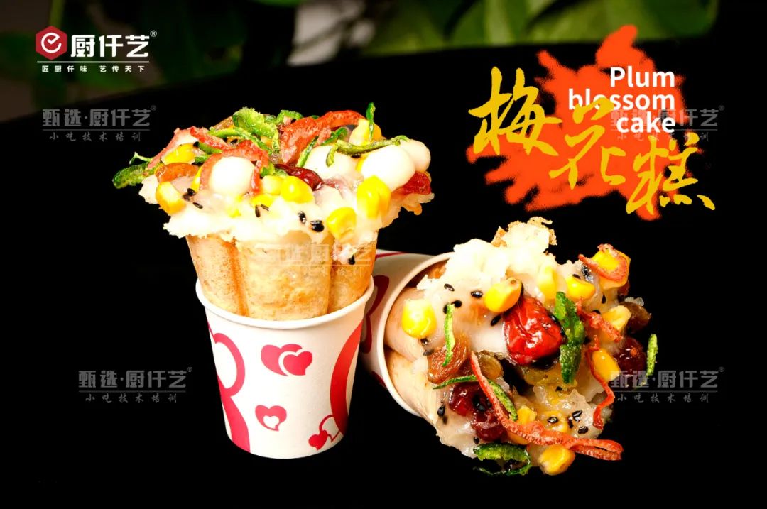 梅花糕培訓(xùn) 梅花糕培訓(xùn)(圖1)