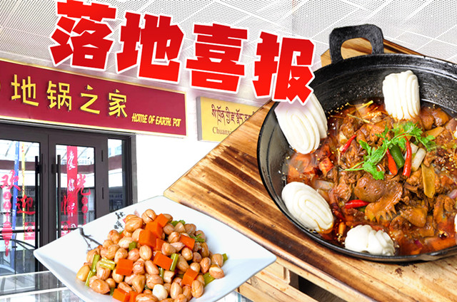 小地鍋開店成功！“吃過的都滿意，回頭客特別多”