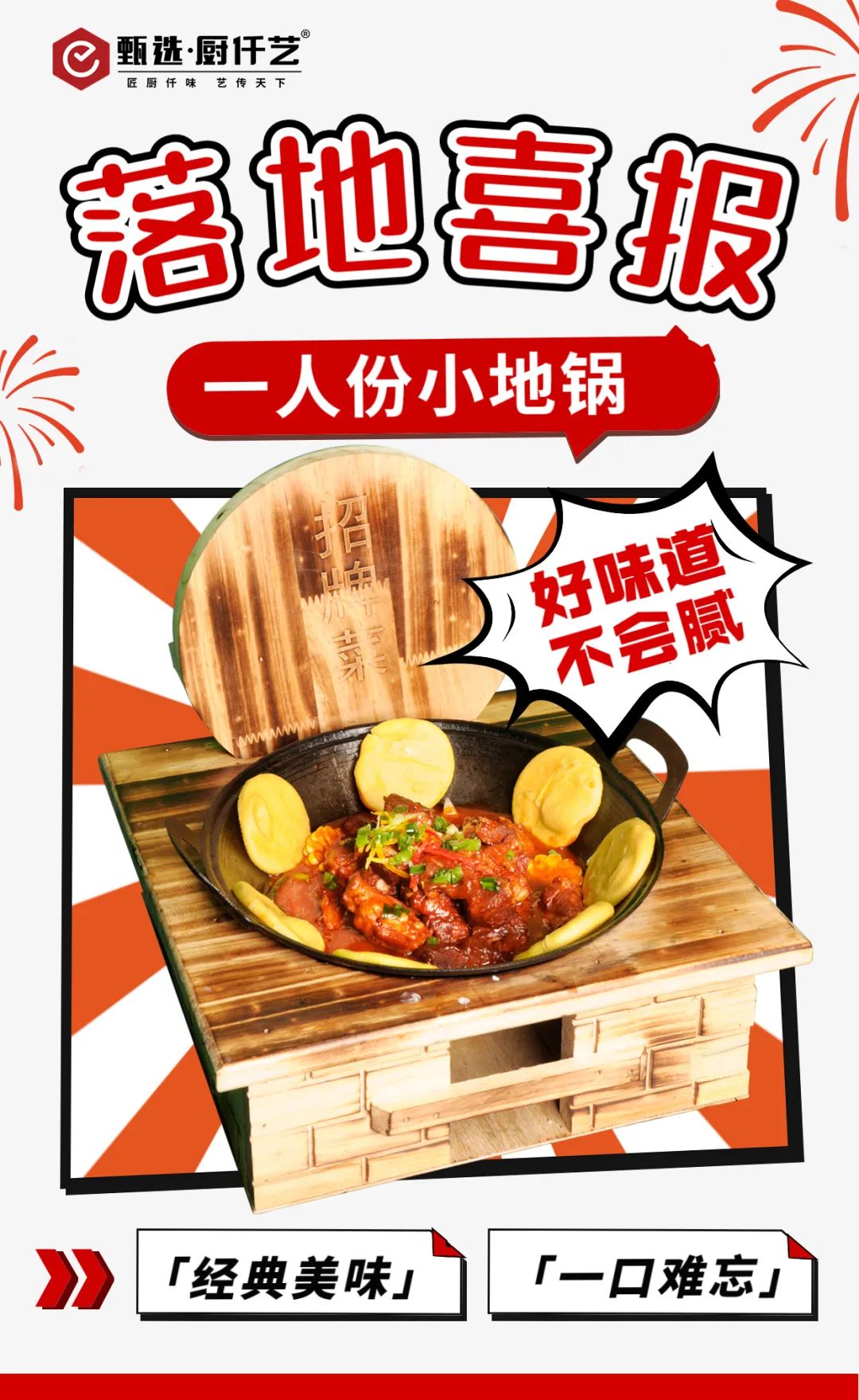 小地鍋落地成功！50平小店，日營收破2300！(圖1)