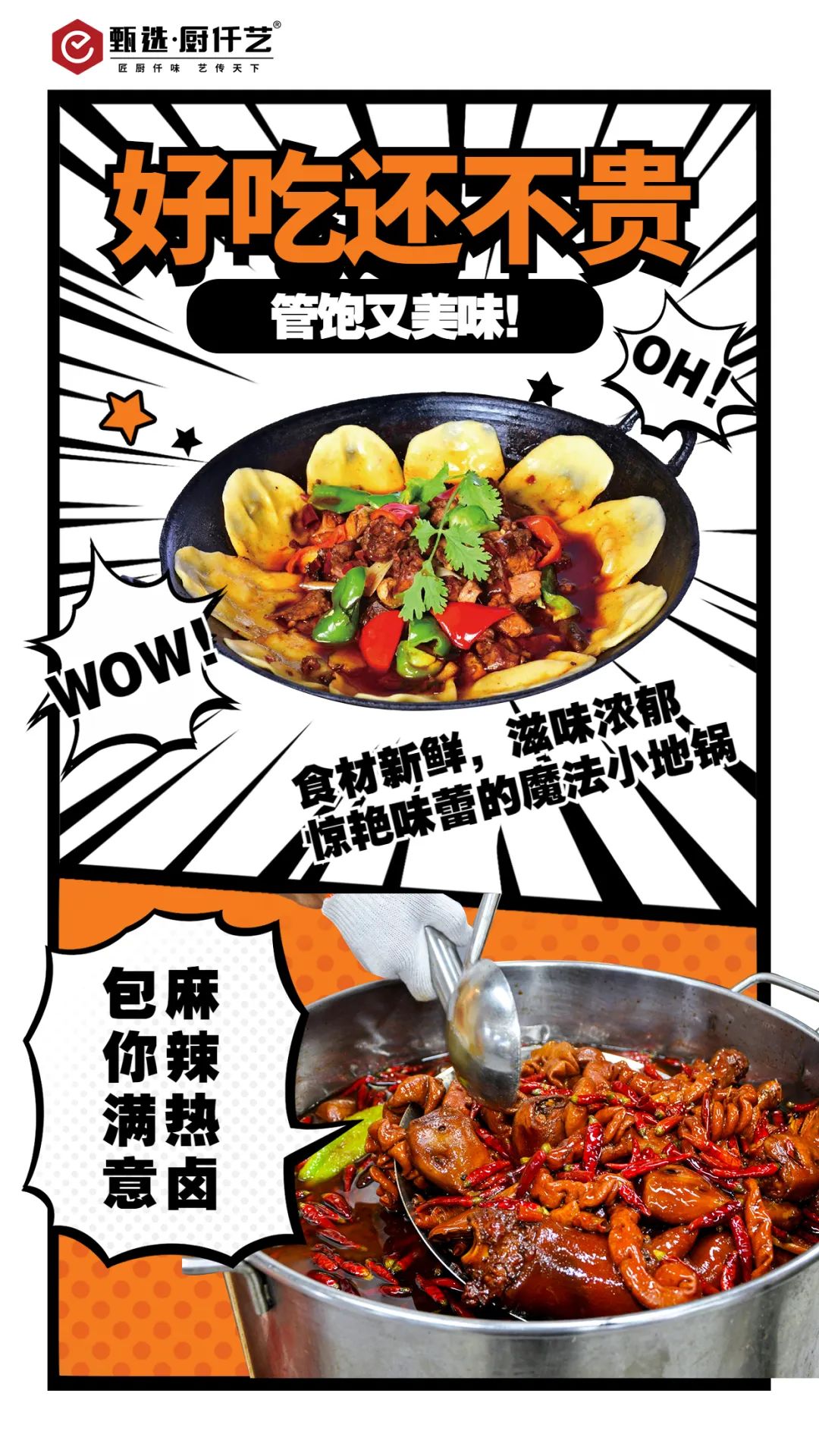 小地鍋落地成功！50平小店，日營收破2300！(圖3)