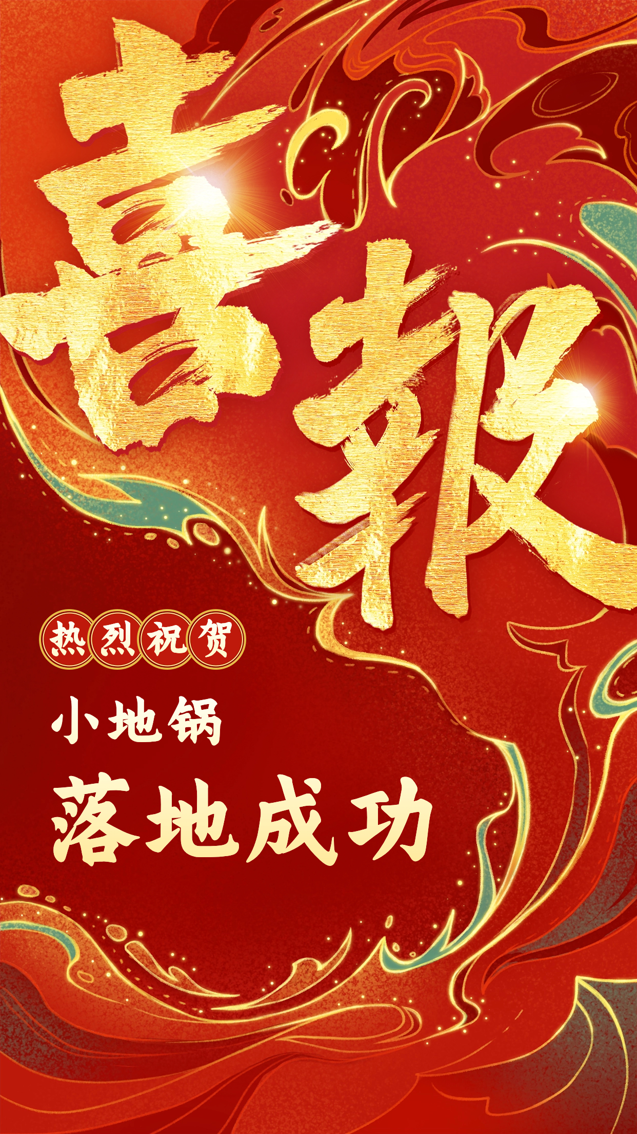 小地鍋落地成功！“當(dāng)?shù)鬲?dú)一份，回頭客特別多”(圖1)