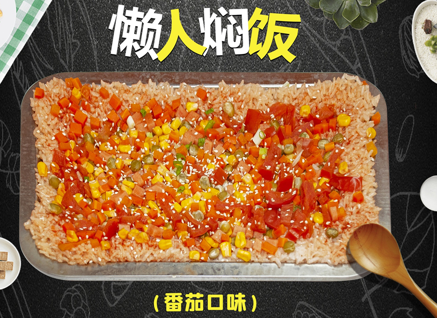 加入懶人燜飯培訓(xùn)，輕松做出燜飯！(圖1)