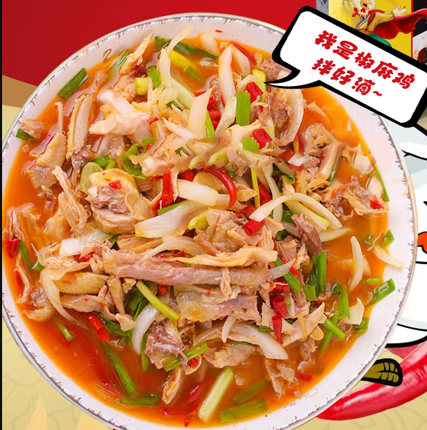 椒麻雞培訓(xùn) 椒麻雞培訓(xùn)(圖1)