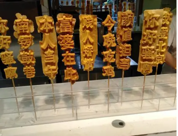 文字燒培訓(xùn)去哪里？學(xué)文字燒去哪里