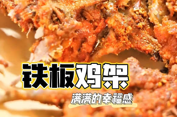 鐵板雞架：低成本高利潤的創(chuàng)業(yè)秘籍，揭秘日賺千元的小吃項(xiàng)目！(圖1)