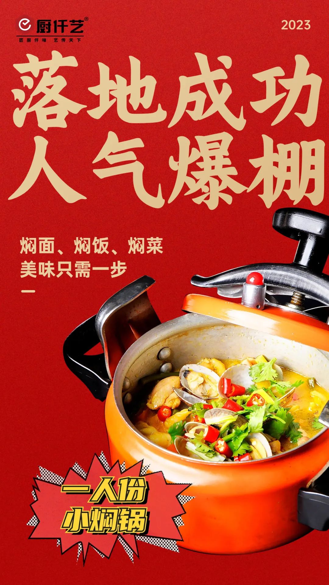 一人份小燜鍋每天爆賣300份，月流水幾十萬(wàn)，小小燜鍋為何如此搶手(圖1)