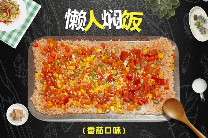 懶人燜飯培訓在哪里可以學到？零基礎也能快速上手，創(chuàng)業(yè)從此不難！(圖1)