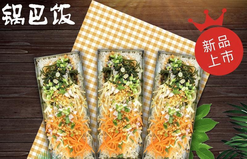 鍋巴飯怎么學(xué)？零基礎(chǔ)也能掌握，輕松實現(xiàn)創(chuàng)業(yè)夢！(圖3)