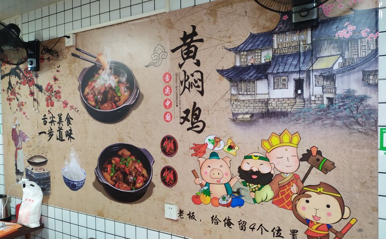 從選址、裝修到食材采購，開一家黃燜雞米飯店的成本有這些“隱形陷阱”！(圖2)