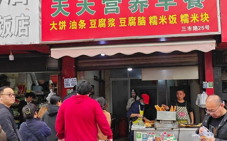 開(kāi)個(gè)早餐店要多少錢(qián)？揭秘低成本創(chuàng)業(yè)秘訣！能學(xué)會(huì)的技術(shù)，就能輕松開(kāi)店！(圖4)