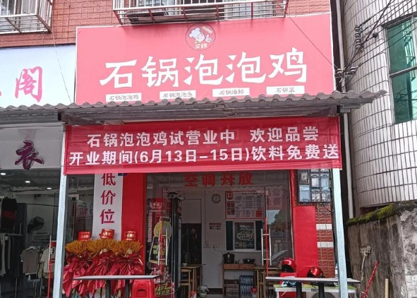 學(xué)做石鍋泡泡雞，從零基礎(chǔ)到創(chuàng)業(yè)月入五萬，秘訣原來這么簡單(圖3)