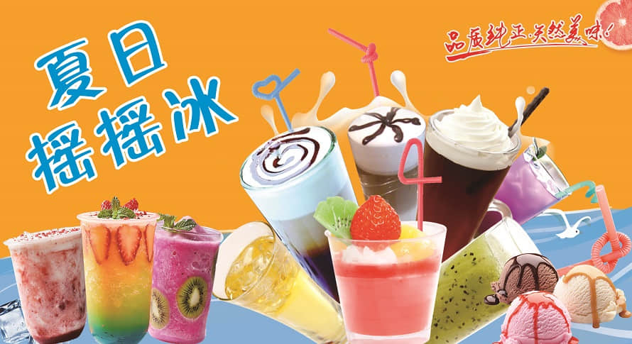 搖搖冰生意能做嗎？成本不高，回本快！