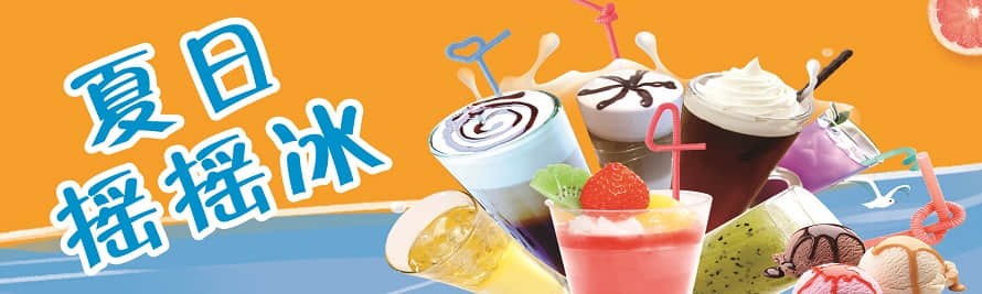 搖搖冰的制作方法？簡(jiǎn)單上手，輕松賺錢！(圖2)