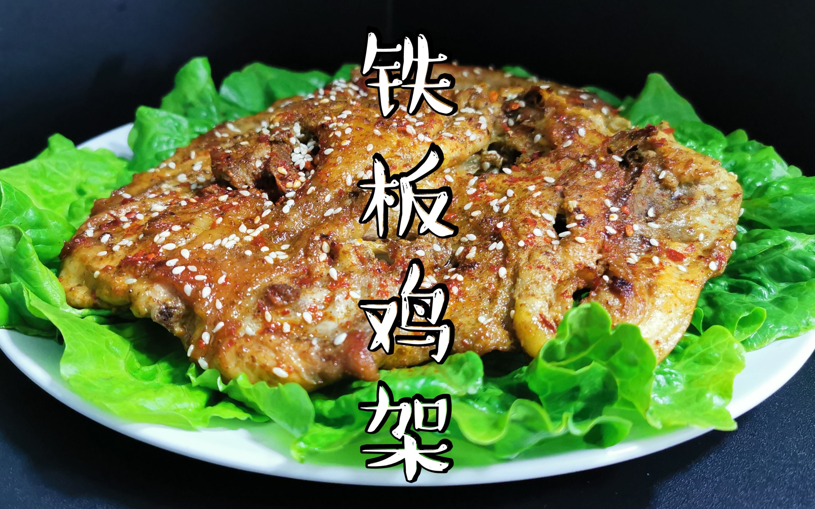 鐵板雞架培訓(xùn)學(xué)費多少錢？學(xué)費揭秘，技術(shù)實用不踩坑！(圖2)